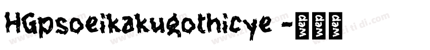 HGpsoeikakugothicye 字体转换